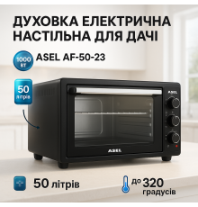 Духовой шкаф электрический, Электрические печи для кафе, Мультипечь с автоматическими программами IK-98