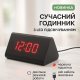 Практичний електронний годинник, Годинник електронний з підсвічуванням дисплея LED настільний OT-45