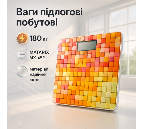 Напольные весы с цифровым дисплеем MATARIX, Напольные электронные весы с автоматическим отключением EI-42