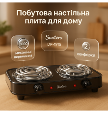 Компактна електронна плитка, Переносна електрична плита, Стильна електроплита, Міні електроплита HO-44