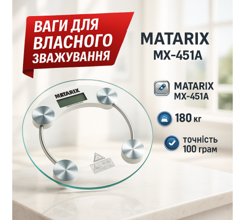 Персональні ваги для зважування MATARIX MX-451A 180 кг, Ваги для здоров'я та фітнесу DE-56
