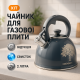 Чайник с одинарным дном Edenberg EB-1956 2л, Чайник со свистком нержавеющая сталь FU-56