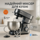 Стационарный миксер для кухни с металлической чашей Rainberg, Тестомес планетарный миксер электрический CZ-56