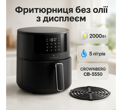 Фритюрниця для домашніх страв Crownberg, Мультипіч з функцією аерофритюрниці і грилем WD-74
