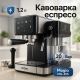 Кавоварка для еспресо 2200 Вт, Кавовий апарат для дому, Автоматичні кавомашини Кавоварка еспресо NH-78