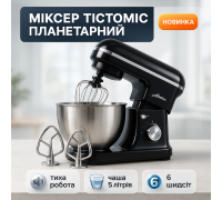 Міксери з чашею з нержавіючої сталі, Тістомісильник для приготування тіста, Міксер стаціонарний знімний EA-37