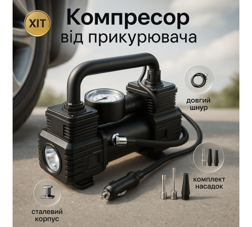 Портативный компрессор для автомобильных колес, Компрессор для внедорожника, Автомобильный мини AT-15