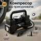 Портативный компрессор для автомобильных колес, Компрессор для внедорожника, Автомобильный мини AT-15