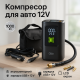 Автомобильный компрессор для лодки пвх, Автомобильный насос для лодки пвх Насос перекачки топлива AZ-94