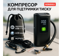 Автокомпресор для дому та авто, Електричний насос для автомобіля Компресор підтримки тиску в шинах BX-84