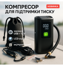 Автокомпресор для дому та авто, Електричний насос для автомобіля Компресор підтримки тиску в шинах BX-84