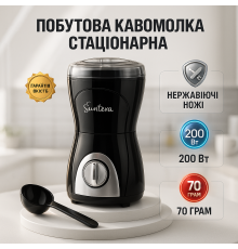 Кавомолка для приготування свіжої кави Suntera, Потужна кавомолка для свіжої кави ZL-72