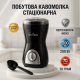 Кавомолка для приготування свіжої кави Suntera, Потужна кавомолка для свіжої кави ZL-72