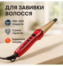 Плойка для гладкого волосся і локонів ViLgrand, Плойка для створення завивки Плойки волосся якісні HV-28