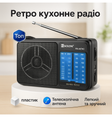 Аналоговый радиоприемник с хорошим звуком, Портативное радио, Радио приемники от сети BL-97