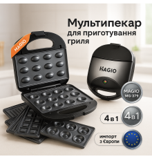 Портативна електрична сендвічниця MAGIO 4 в 1 MG-379 750 Вт, Гриль електричний двосторонній для м'яса YS-60