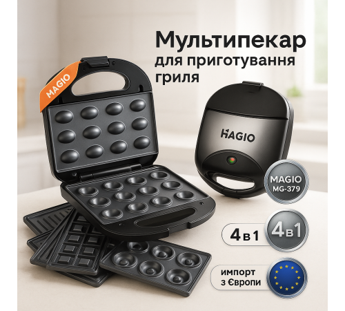 Портативна електрична сендвічниця MAGIO 4 в 1 MG-379 750 Вт, Гриль електричний двосторонній для м'яса YS-60