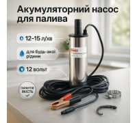Насос для пального 12-15 л/хв 40Вт Onex OX-5052 KH-91