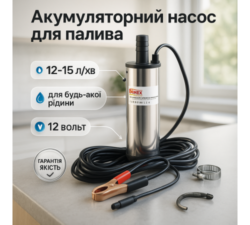 Насос для пального 12-15 л/хв 40Вт Onex OX-5052 KH-91