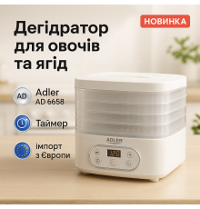 Дегидратор для профессиональной сушки Adler AD 6658 550Вт, Сушилка 5 ярусов, Дегидратор для овощей мяса RQ-32