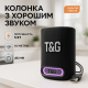 Блютуз аудио приемник TG396, Bluetooth колонка с функцией радио, Громкая блютуз колонка WA-76