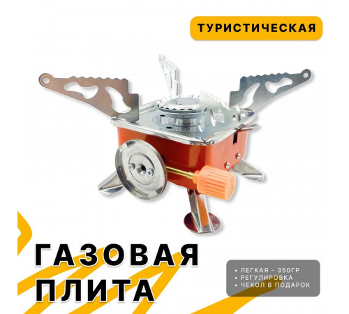 Газова пічка для пікніка, Туристична плитка під балон, Газова плита для далекобійника NX-65