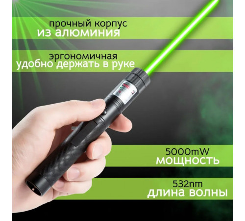 Лазерная указка для презентаций на дальние расстояния Green, Указка для докладов Лазерная точка GM-38