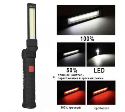 Ліхтар кемпінговий переносний W52 SMD+COB, Лампа для кемпінгу світлодіодна, Похідний кемпінговий ліхтар YG-72