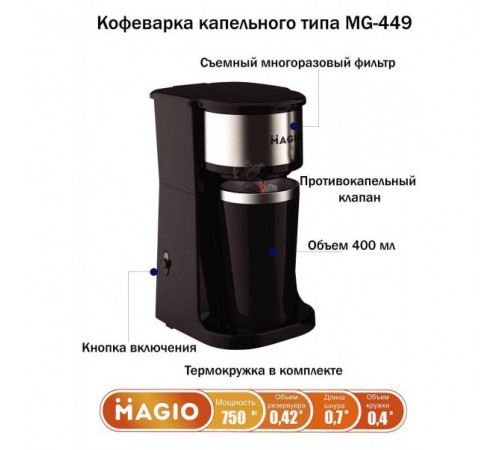Кофейный аппарат Magio, Кофеварки для домашнего пользования, Машина для заваривания кофе YK-79