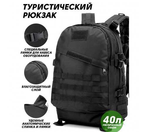 Штурмовий рюкзак для військових ЗСУ 40л, Військовий армійський рюкзак похідний Військовийторг CU-39