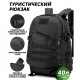 Штурмовий рюкзак для військових ЗСУ 40л, Військовий армійський рюкзак похідний Військовийторг CU-39