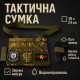 Мужская сумка-слинг тактическая хаки, Молодежная брезентовая сумка, Маленькая мужская брезентовая сумка YS-15