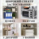 Многофункциональный стеллаж органайзер для микроволновки CS-84