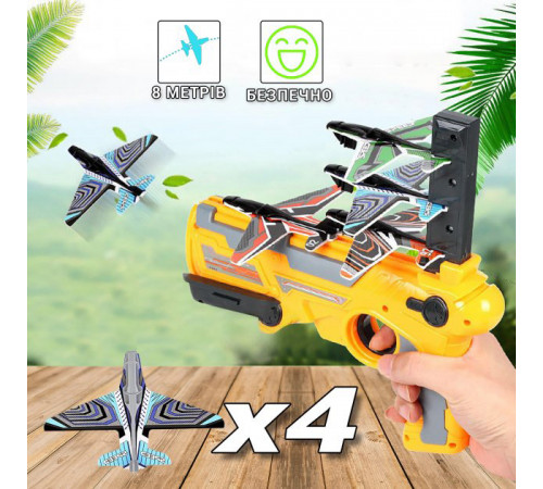 Детский игрушечный пистолет с самолетиками Air Battle катапульта с летающими самолетами (AB-1). Цвет: желтый OP-19