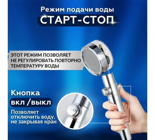 Массажная лейка для душа, Лейка для душа с турбинным пропеллером с турбонаддувом LV-74