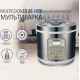 Мультиварка «Топ» Suntera AS-1020 1000 Вт, Економічна мультиварка Практична QR-71