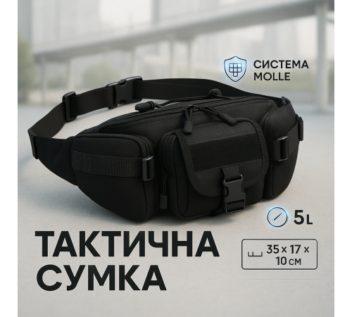 Чоловіча сумка-слінг тактична, Нагрудна сумка тактична тканинна, Нагрудна сумка кобура JB-19