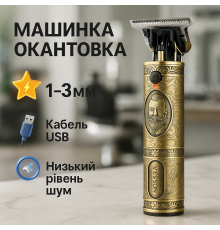 Машинка для стрижки з насадками бездротова, Сімейна машинка для стрижки волосся, Тример бездротовий LU-78