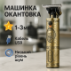 Подстригательная машинка VGR, Мужской набор для стрижки волос беспроводной, Машинка для стрижки мужская LU-78