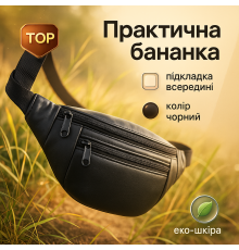 Фирменная мужская сумка бананка, Бананка мужская повседневная мягкая NY-37