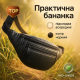 Фирменная мужская сумка бананка, Бананка мужская повседневная мягкая NY-37