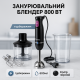 Подрібнювач електричний блендер настільний побутовий Suntera, Блендер для соусів і пюре YQ-21