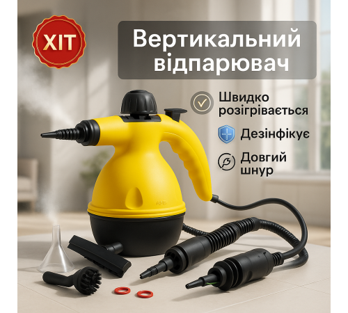 Ручной отпариватель для деликатных тканей, Ручной отпариватель для разнообразных тканей YA-45