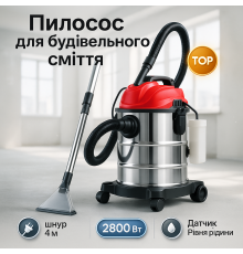 Промышленный пылесос Boxer BX-3233 для влажной и сухой уборки 2800Вт QN-19