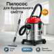 Промышленный пылесос Boxer BX-3233 для влажной и сухой уборки 2800Вт QN-19