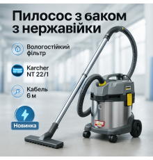 Профессиональный пылесос Karcher NT 22/1 Ap L LE-81