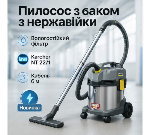 Профессиональный пылесос Karcher NT 22/1 Ap L LE-81