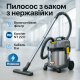 Профессиональный пылесос Karcher NT 22/1 Ap L LE-81