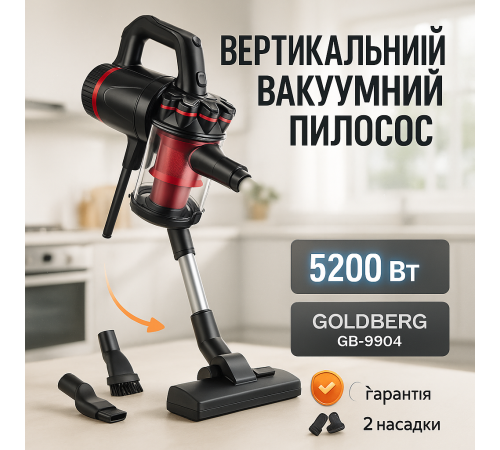 Вертикальный ручной пылесос для бытового использования GOLDBERG, Пылесос вертикальный для квартиры AP-45