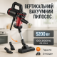Вертикальный ручной пылесос для бытового использования GOLDBERG, Пылесос вертикальный для квартиры AP-45